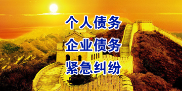 会理要账公司